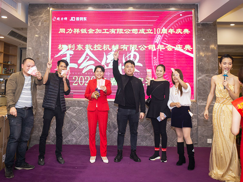 春节年会盛典